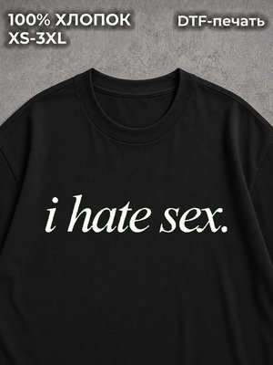Футболка i hate sex