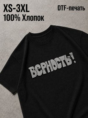 Футболка Андеграунд