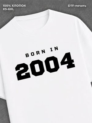 Футболка хлопковая с надписью "Born in 2004