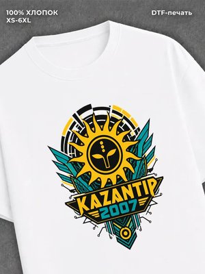 Футболка Казантип 2007