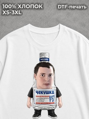 Футболка Мемы