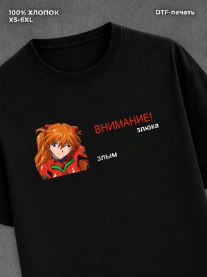 Футболка Евангелион Аска Лэнгли