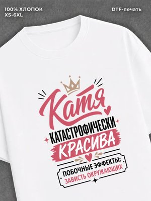 Футболка Катя