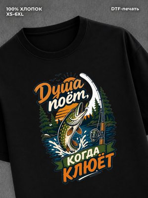 Футболка рыбалка