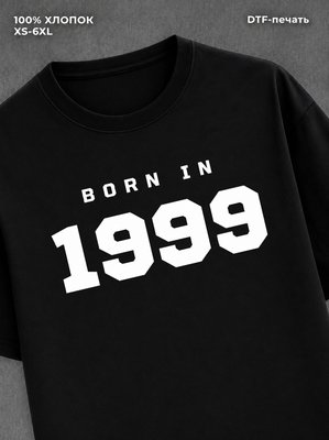 Футболка хлопковая с надписью "Born in 1999