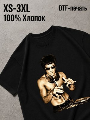 Футболка брюс ли диджей