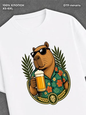 Футболка капибара с пивом