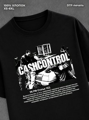 Футболка CASH CONTROL