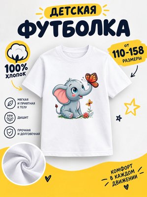 Футболка детская для девочек
