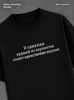 Футболка мем