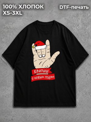Футболка С новым годом!!
