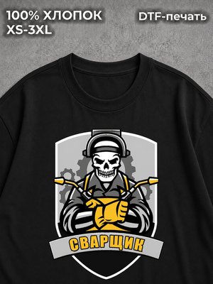 Футболка Лучший Сварщик