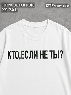 Футболка Надписи