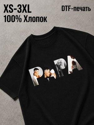 Футболка Папа