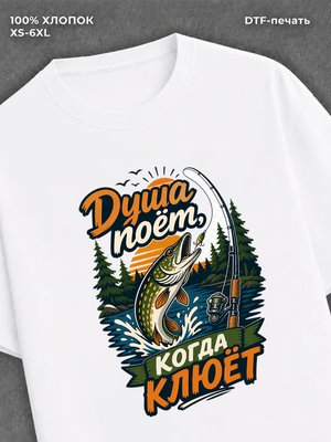 Футболка рыбалка