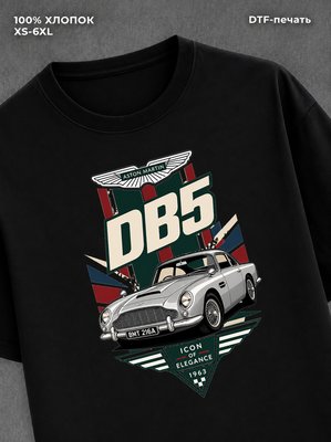 Футболка Aston Martin DB5