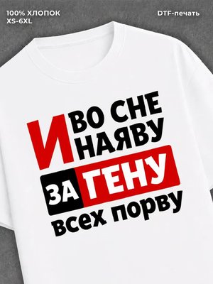Футболка женская именная Гена Г