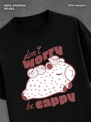 Футболка don't worry be cappy