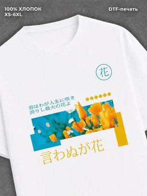 Футболка y2k Цветы pinterest white