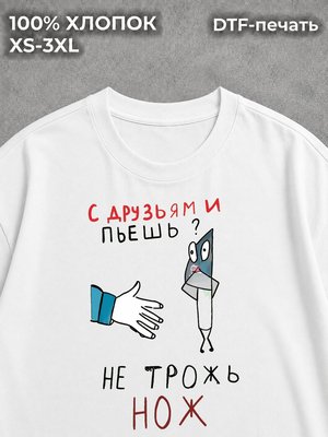 Футболка Курить спайс очень плохо