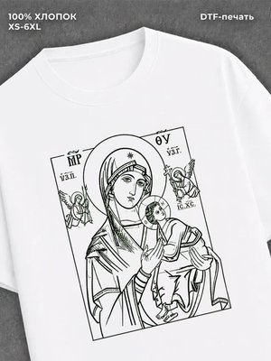 Футболка Православие