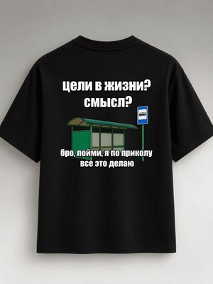Футболка цели по приколу