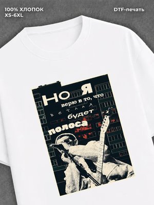 Футболка Светлая полоса
