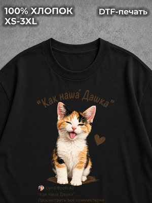 Футболка Котики