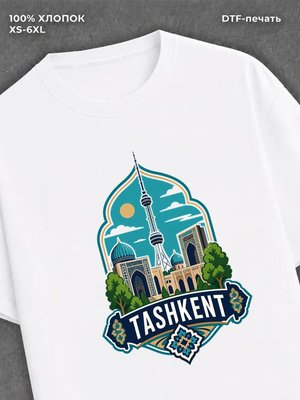 Футболка Ташкент