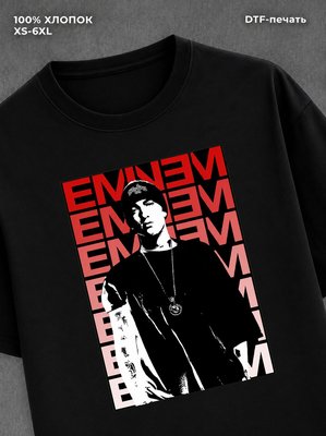 Футболка Eminem