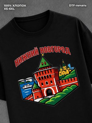 Футболка Нижний Новгород