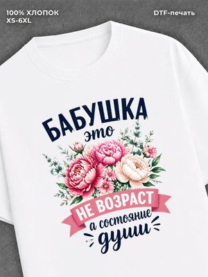 Футболка Хлопок