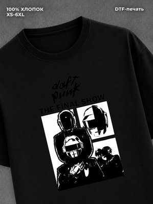 Футболка daft punk