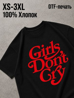 Футболка girls don t cry