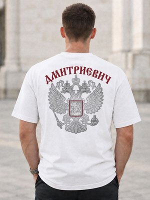 Футболка мужская Дмитриевич на спине