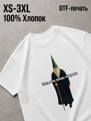Футболка нет