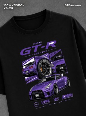 Футболка Nissan GT-R
