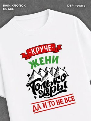 Футболка Женя