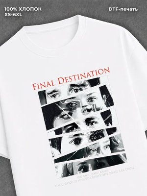 Футболка final destination