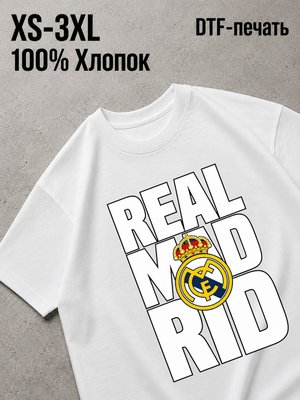 Футболка real madrid