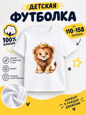 Футболка детская для девочек