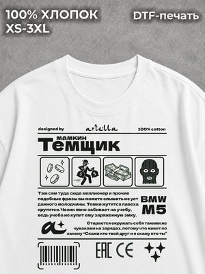 Футболка черная унисекс обнал obnal