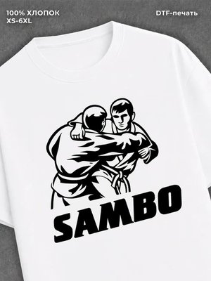 Футболка Самбо
