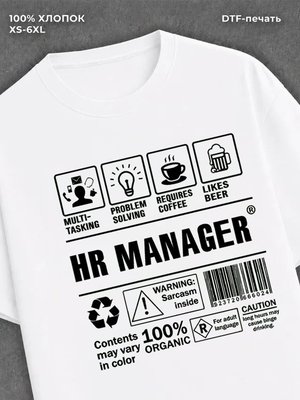 Футболка Hr manager