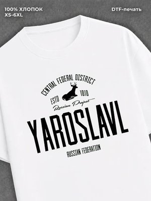 Футболка Ярославль