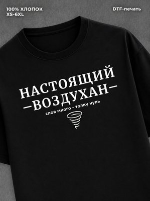 Футболка мужская