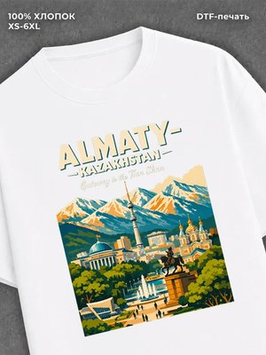 Футболка Казахстан Алматы
