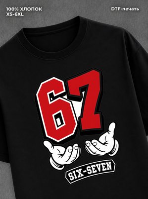 Футболка Six-Seven