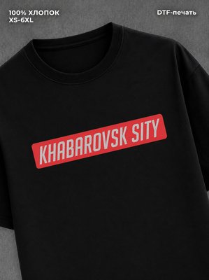 Футболка Хабаровск