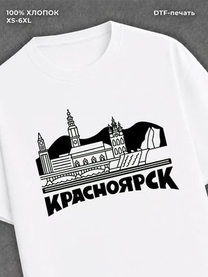 Футболка Красноярск